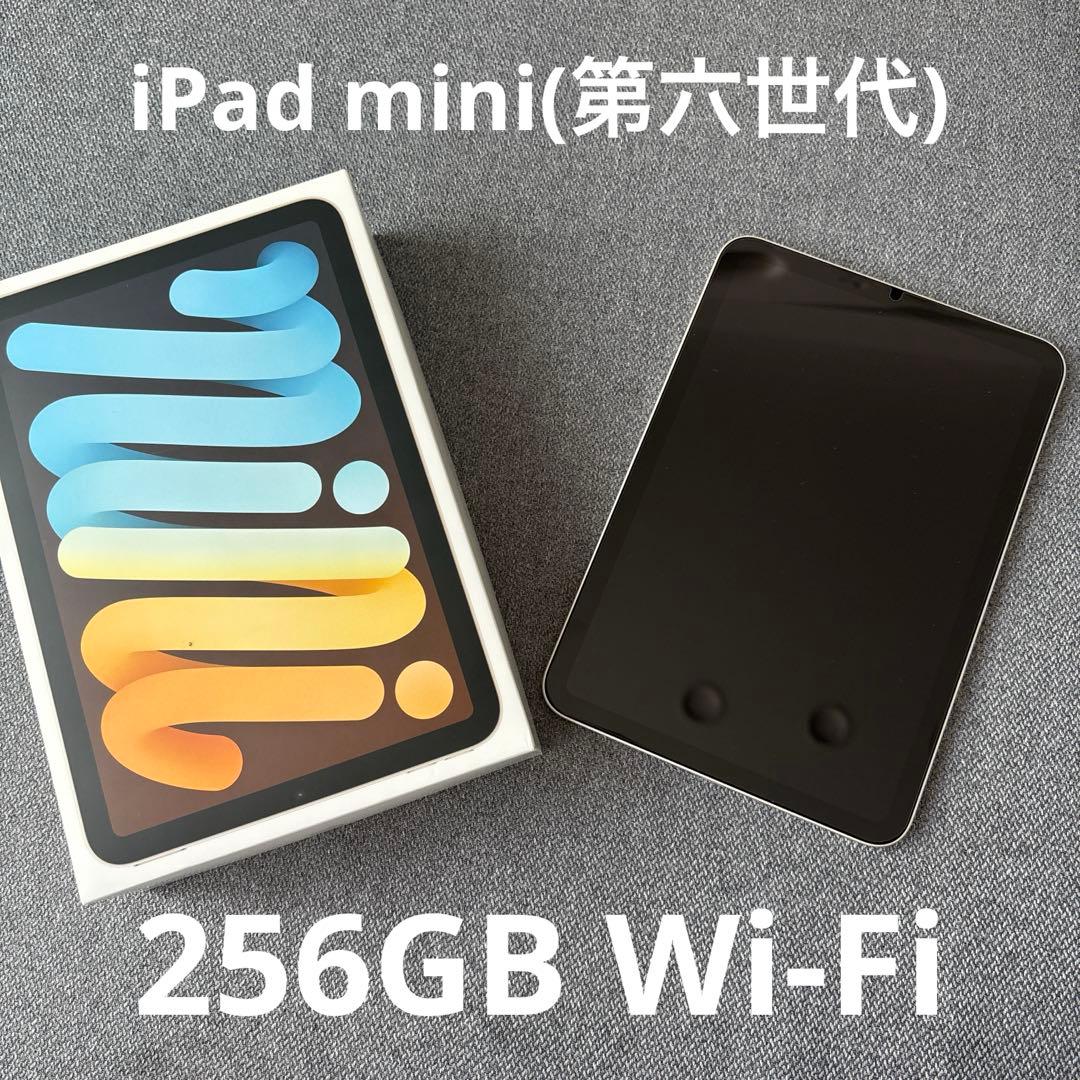 ＼おまけつき／iPad mini(第6世代 2021)Wi-Fiモデル