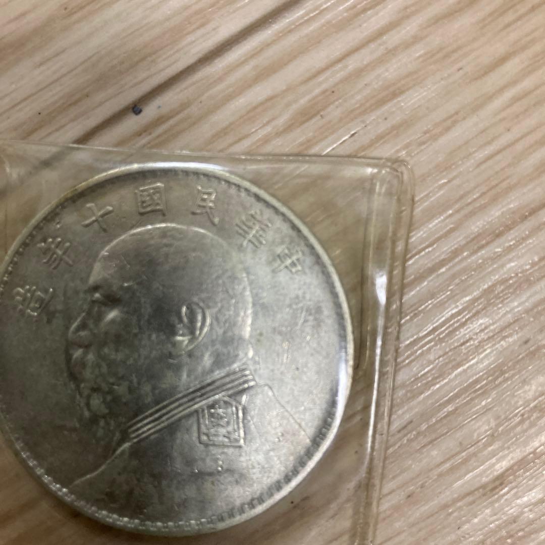 壱圓銀貨　中華民国十年造