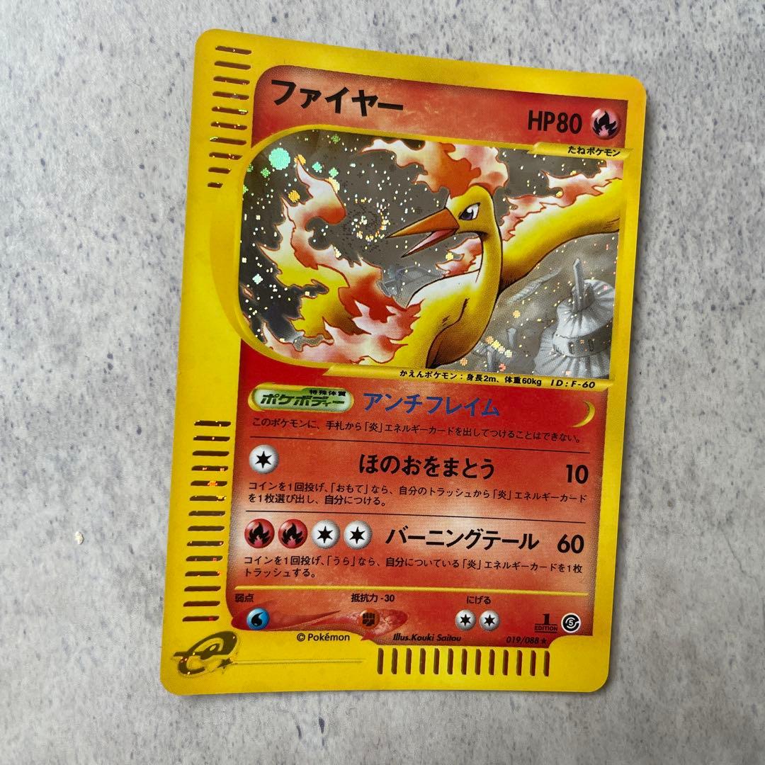 【美品】ファイヤー ★ 拡張パック第5弾 神秘なる山 019/088 渦巻ホロ