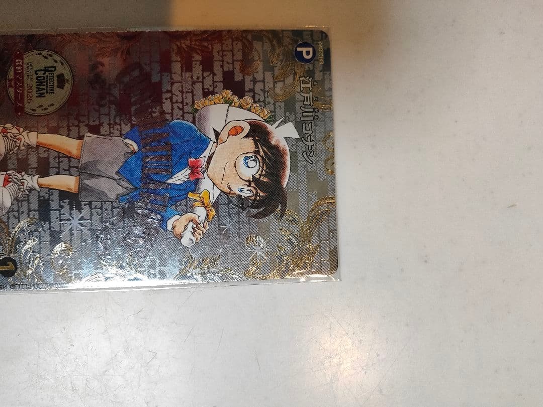 探偵マスターズ 江戸川コナン 銀 2位 未開封 プロモ