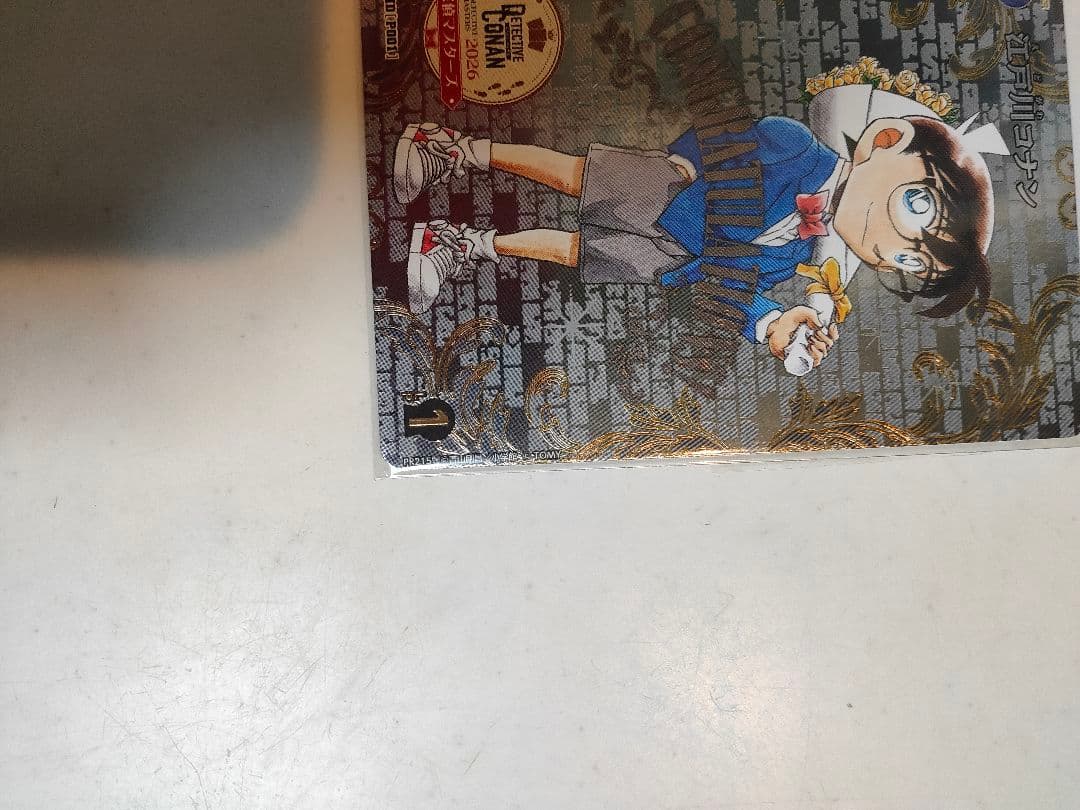 探偵マスターズ 江戸川コナン 銀 2位 未開封 プロモ