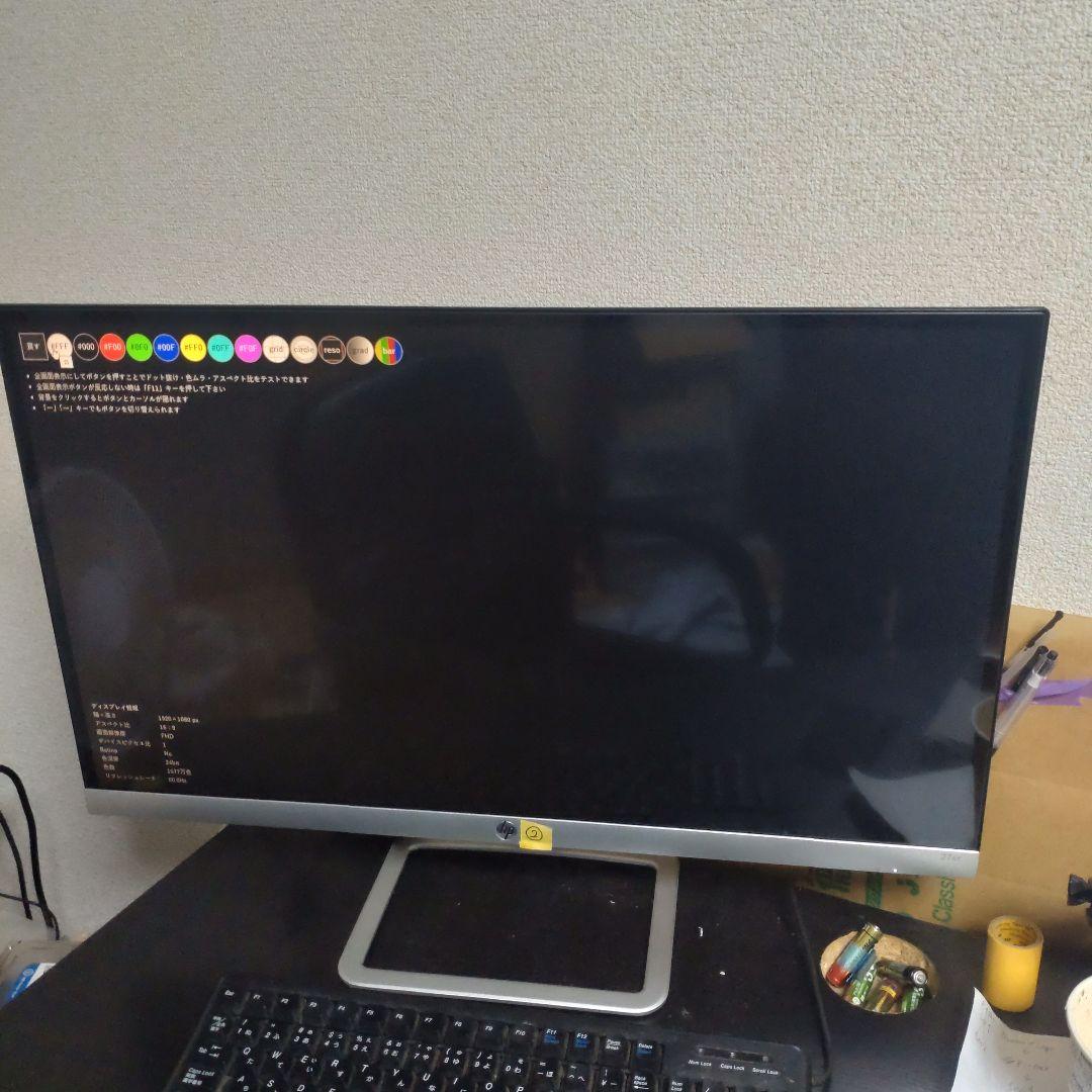 HP 27er ２台セット 1台ジャンク ディスプレイ 液晶モニター