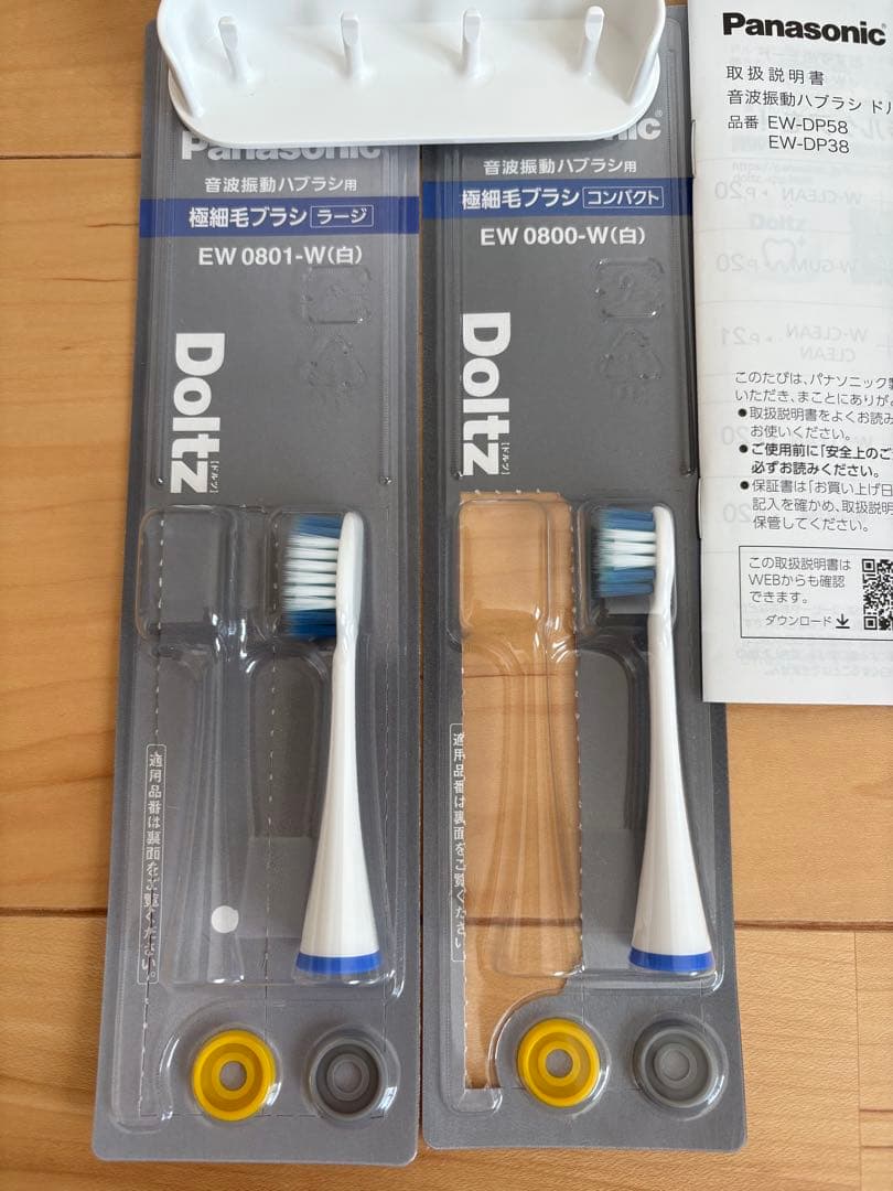 パナソニック　ドルツプレミアム　EW-DP58-W