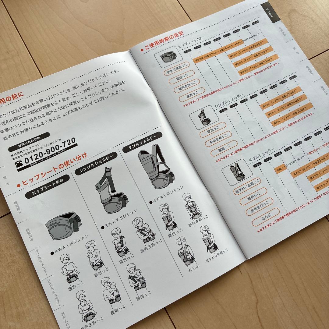 napnap 抱っこ紐 Tran 3点セット