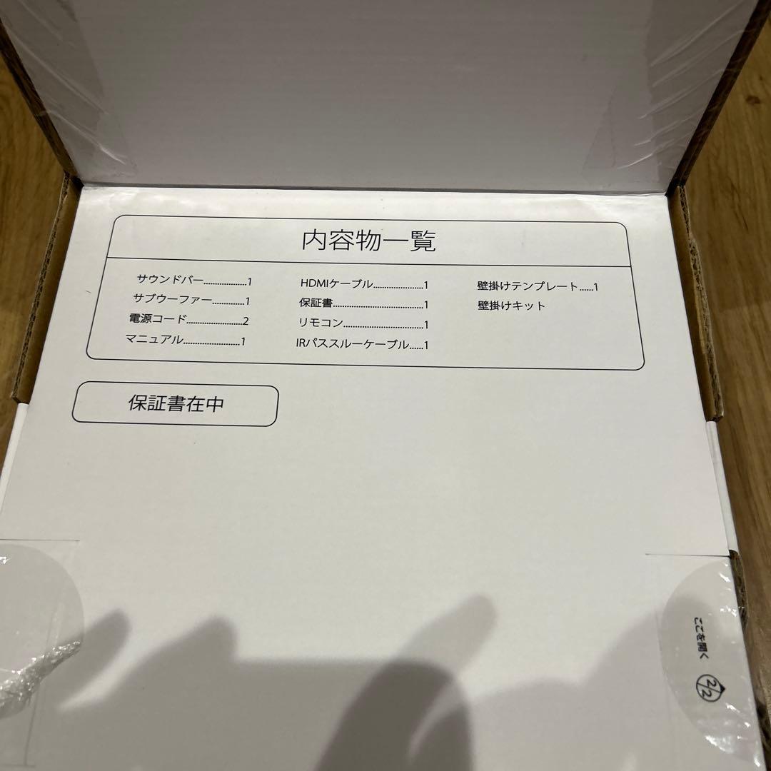 【新品】TCL S642W ワイヤレスサブウーファー搭載2.1chスピーカー