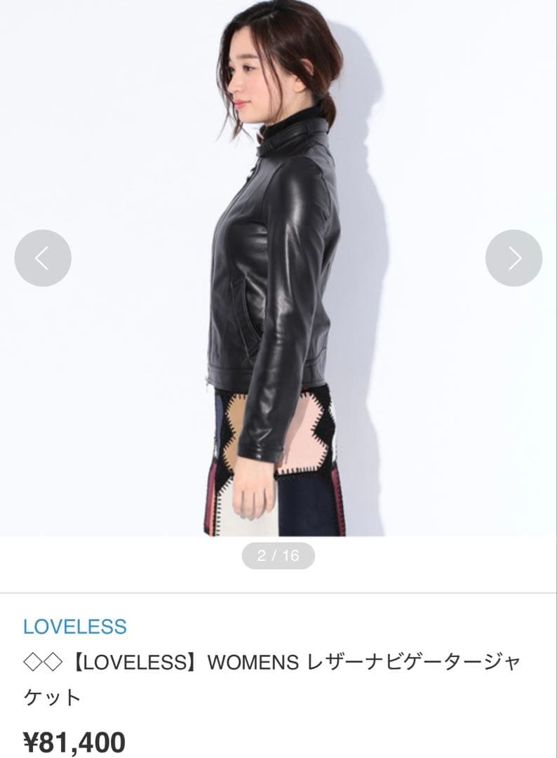 LOVELESS ラブレス　ラムレザーナビゲータージャケット