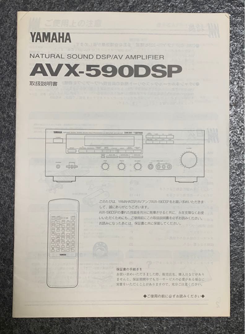 ヤマハ　ホームシアター　映画館　サウンドシステム　4点セット