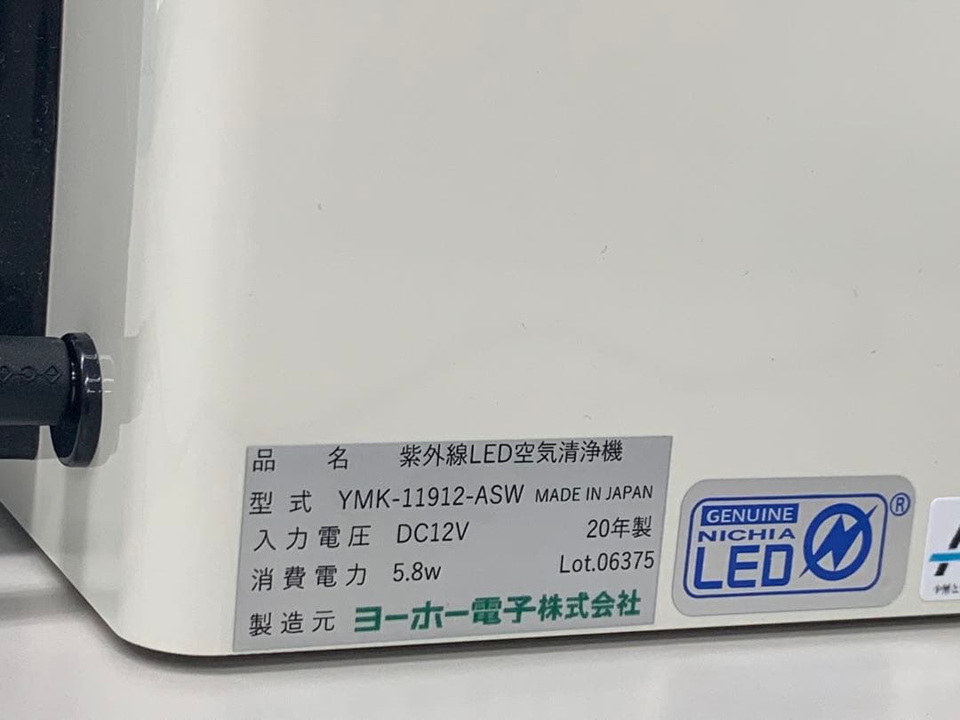 コロスケ 紫外線 光触媒 空気清浄機 KOROSUKE 白 UV 抗菌抗ウイルス