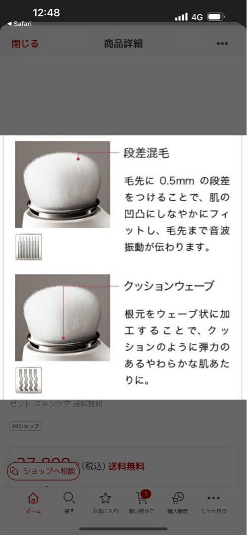 リファ　洗顔ブラシ