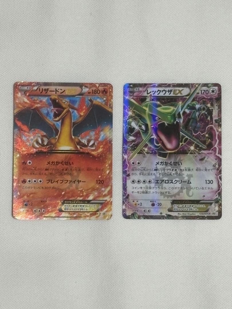 プロモーション　リザードン　レックウザ