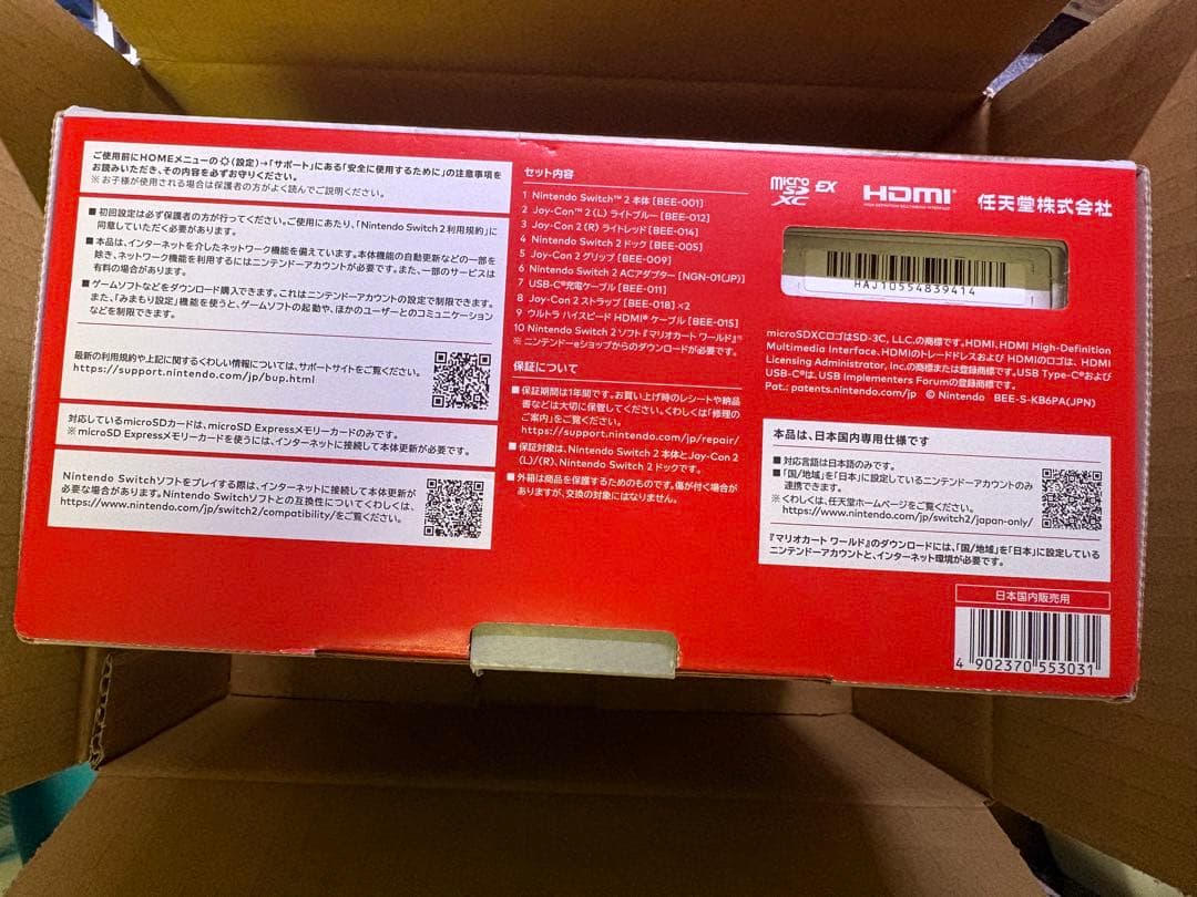 【新品未使用】Nintendo Switch 2 マリオカートワールド同梱版