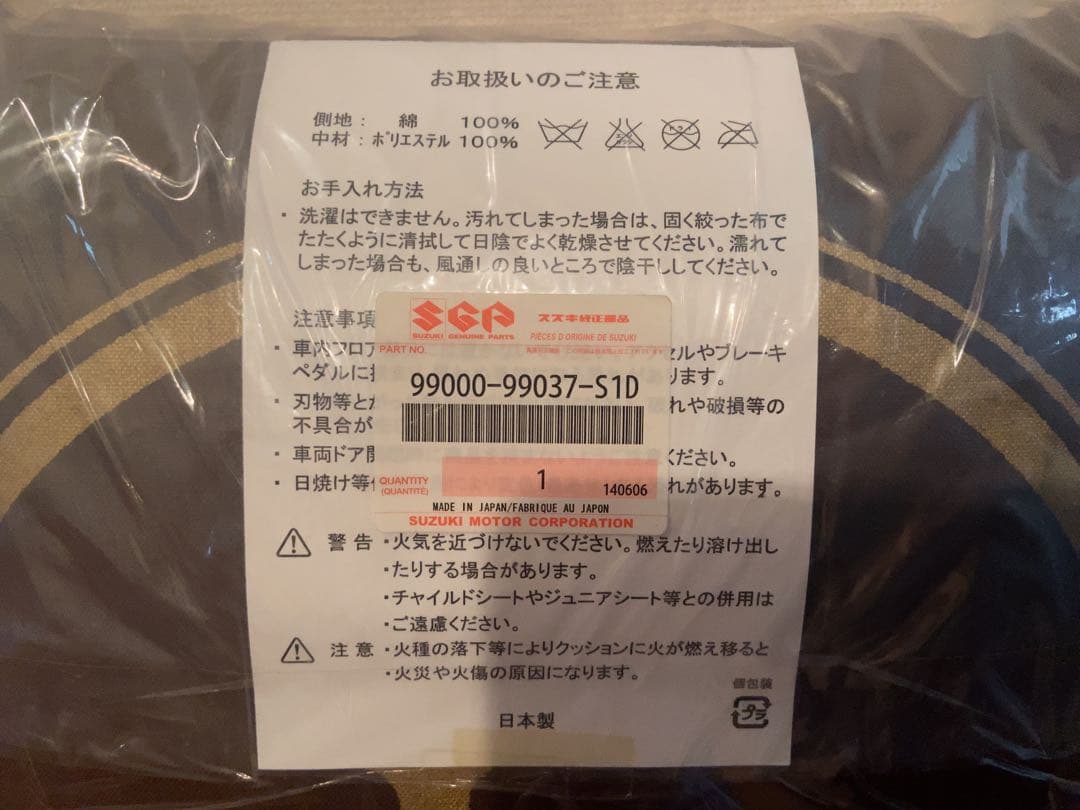 SUZUKI アルト ラパン ショコラ 限定クッション 純正品 2個セット