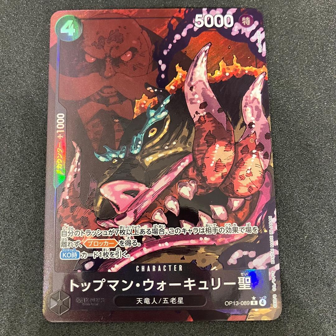 イム　リーダーパラレル　五老星　パラレル　まとめ