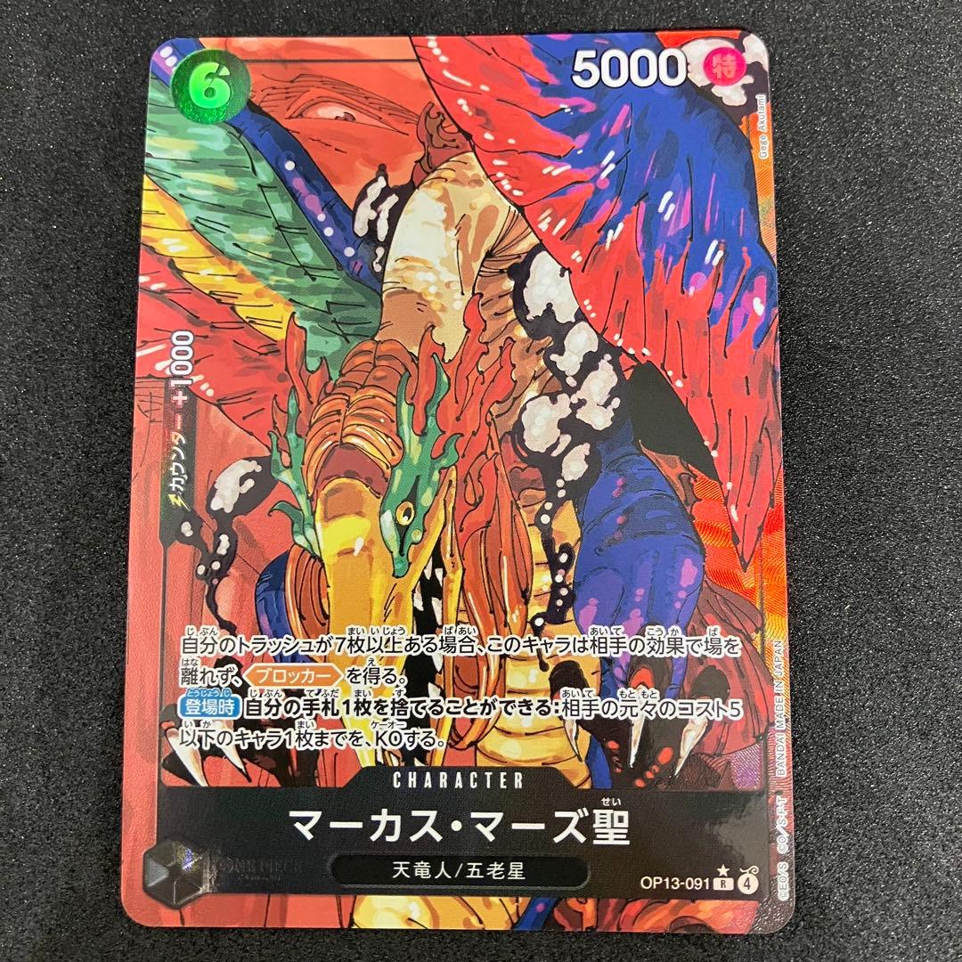 イム　リーダーパラレル　五老星　パラレル　まとめ