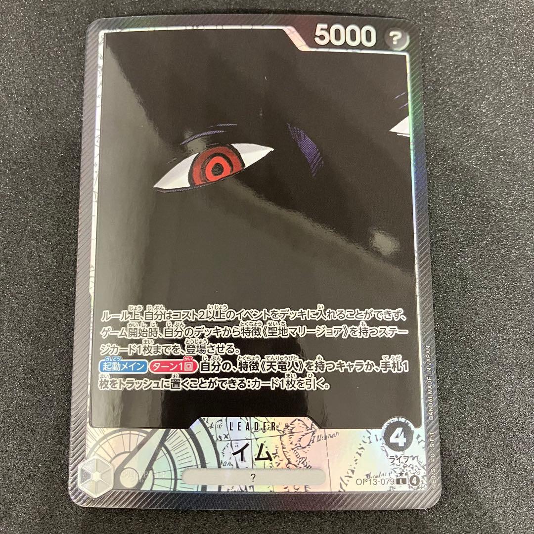 イム　リーダーパラレル　五老星　パラレル　まとめ