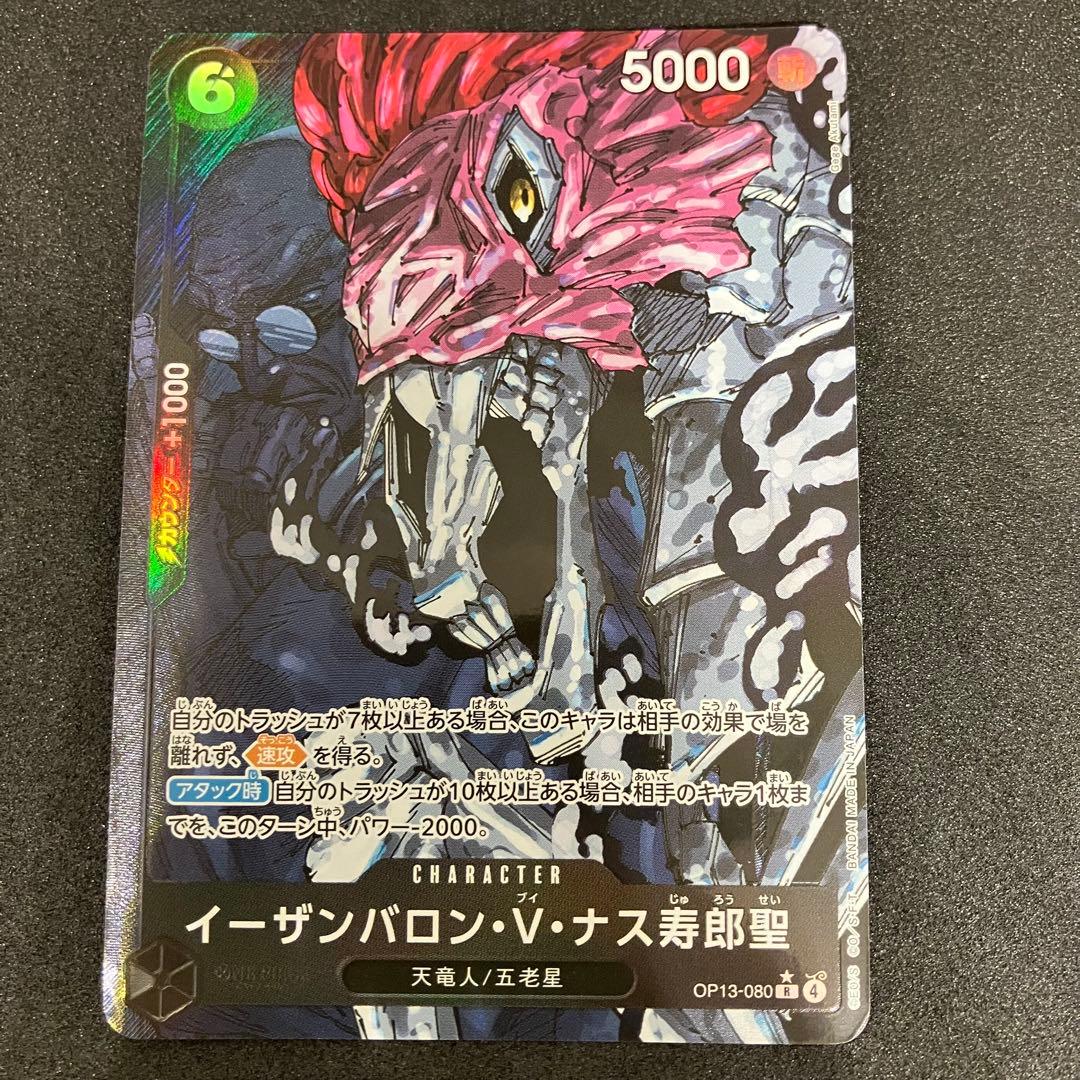 イム　リーダーパラレル　五老星　パラレル　まとめ