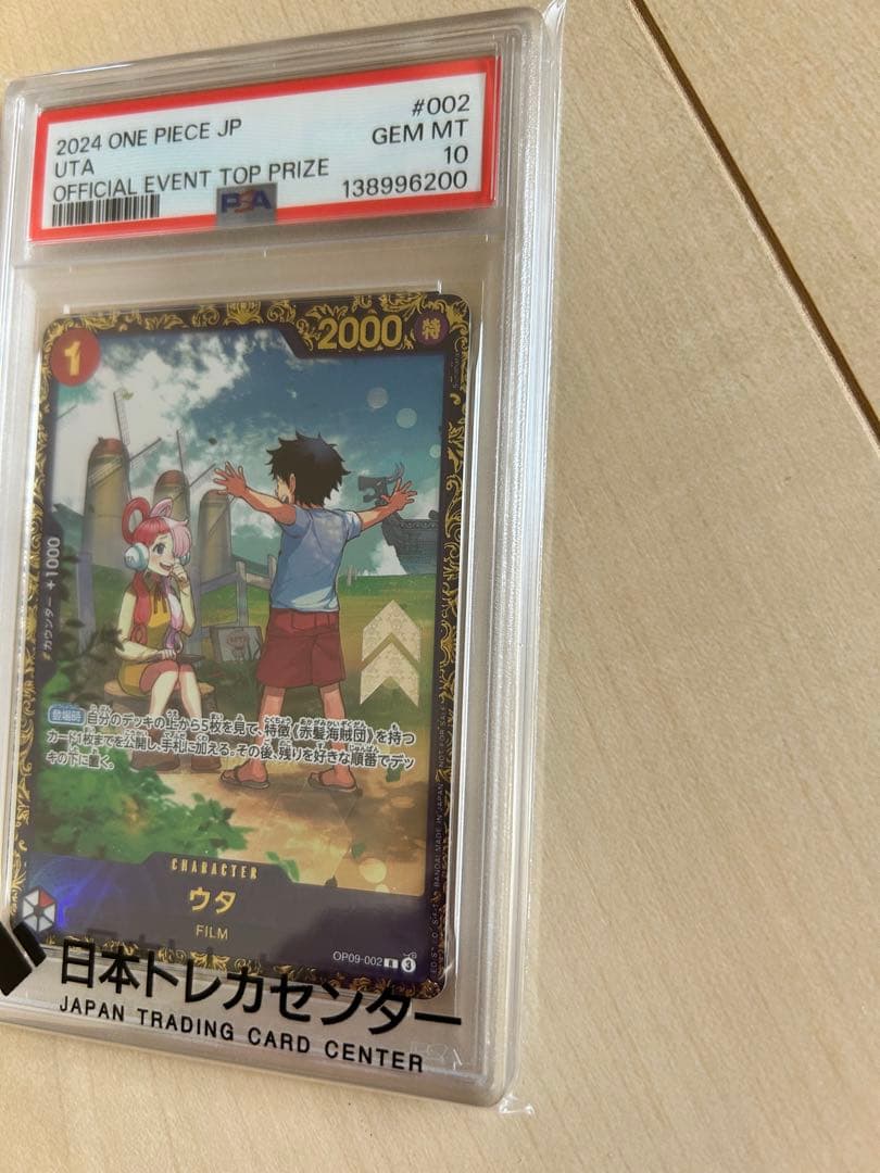 PSA10ウタフラッグシップバトル 優勝記念品 R 優勝　入賞プロモ