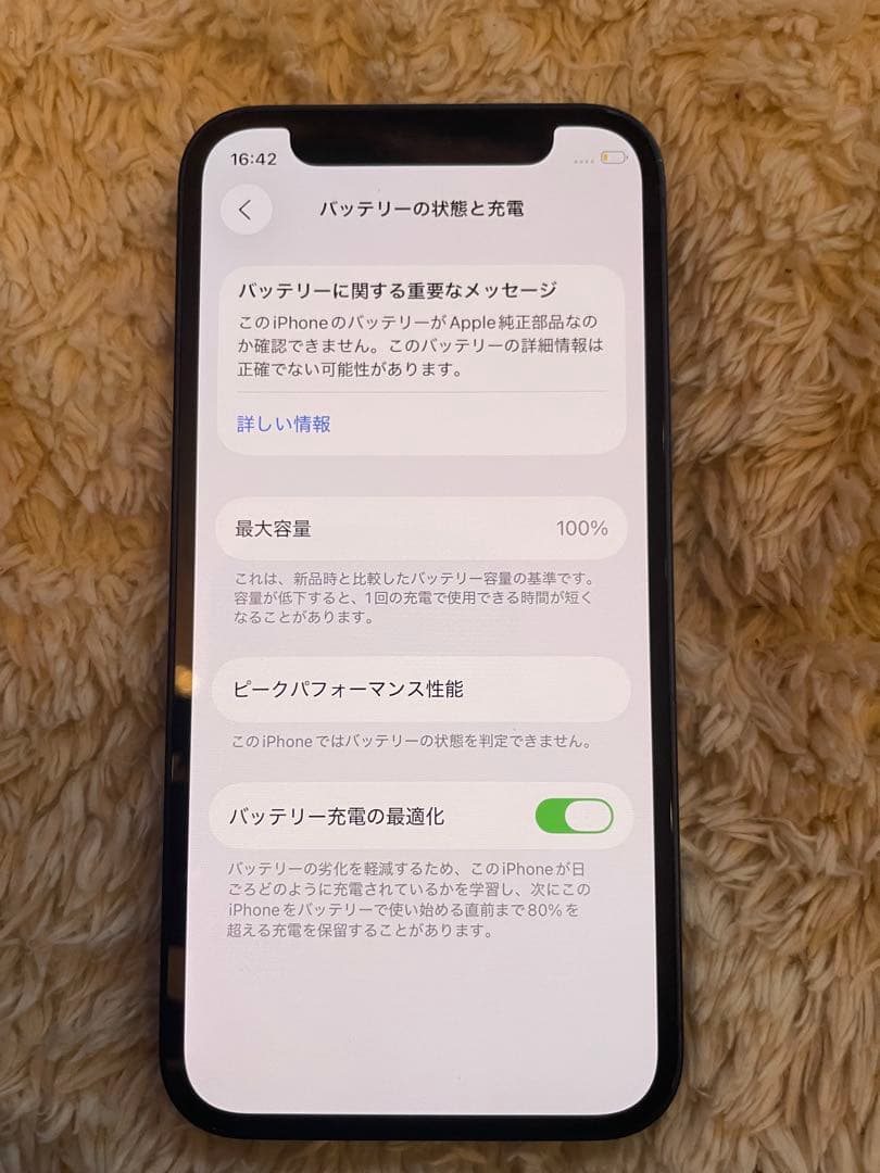 iPhone 12 mini 64GB ジャンク