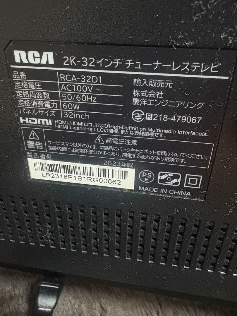 RCA 32V型 チューナーレス フルハイビジョンRCA-32D1