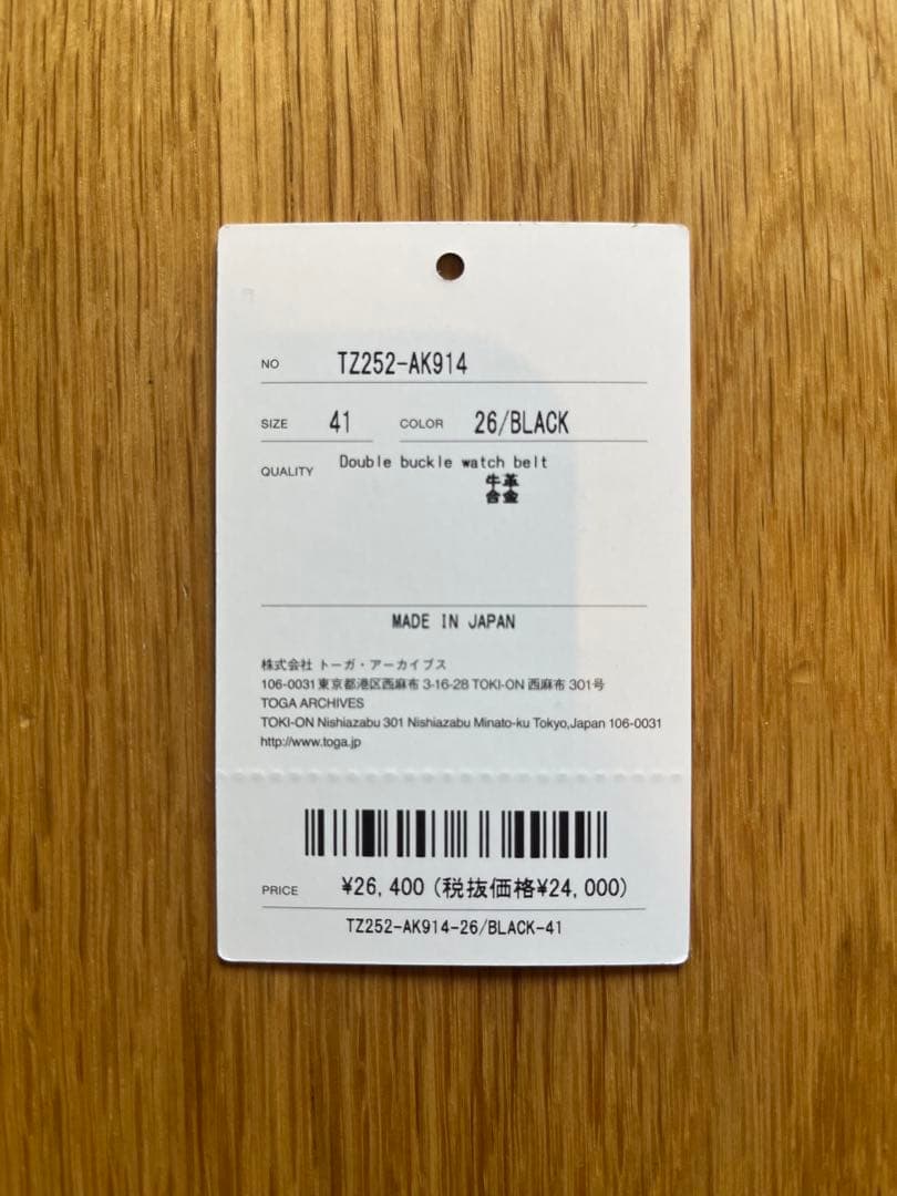 【mempyさま専用】TOGA DOUBLE BUCKLE WATCH BELT