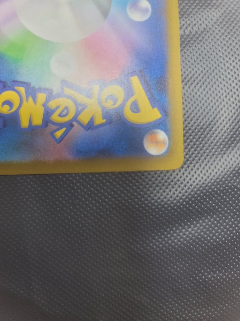 ピカチュウEX　SAR