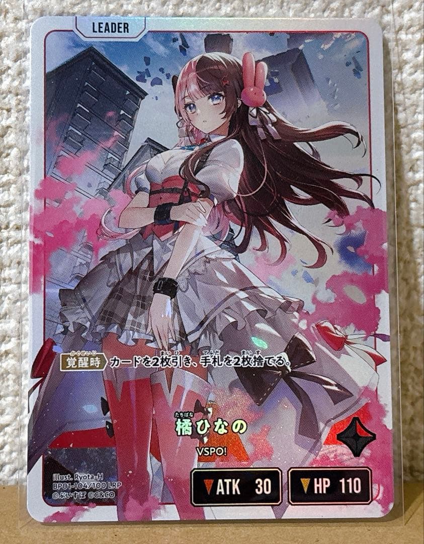 Xross stars 橘ひなの LRP