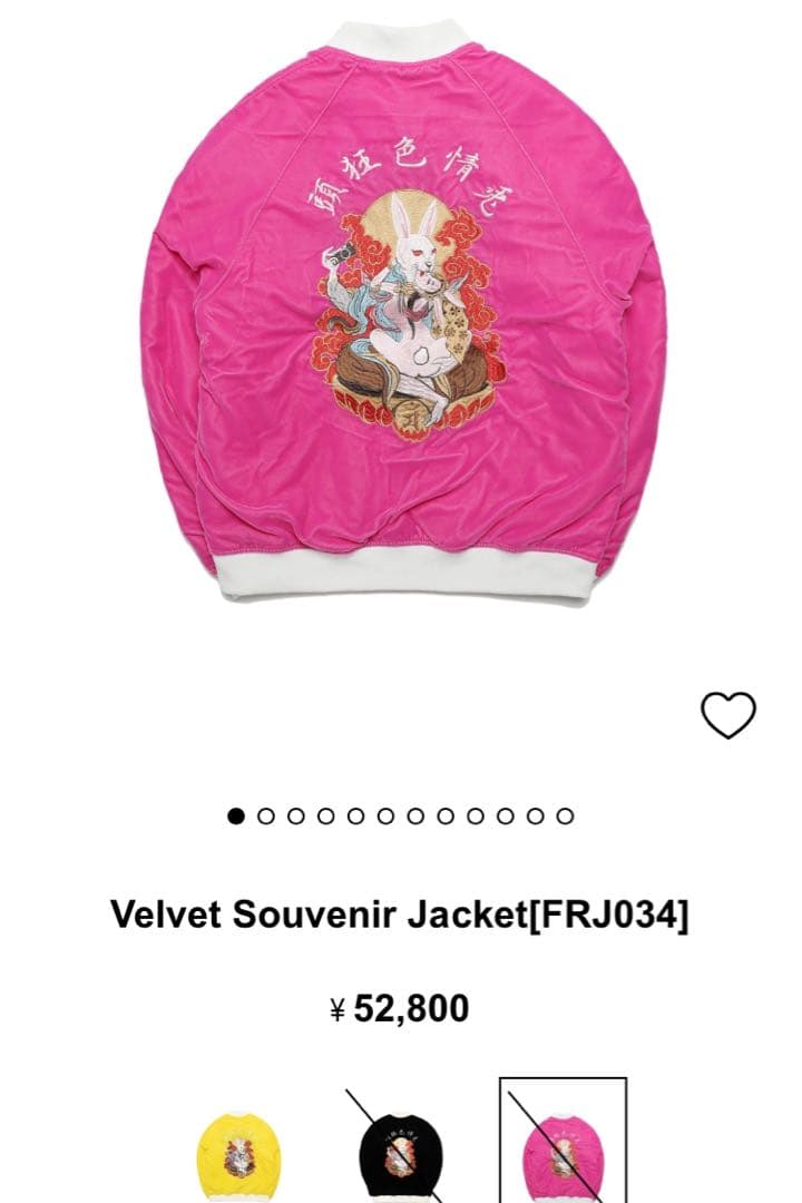 【希少】#FR2　エフアールツー　Velvet Souvenir Jacket