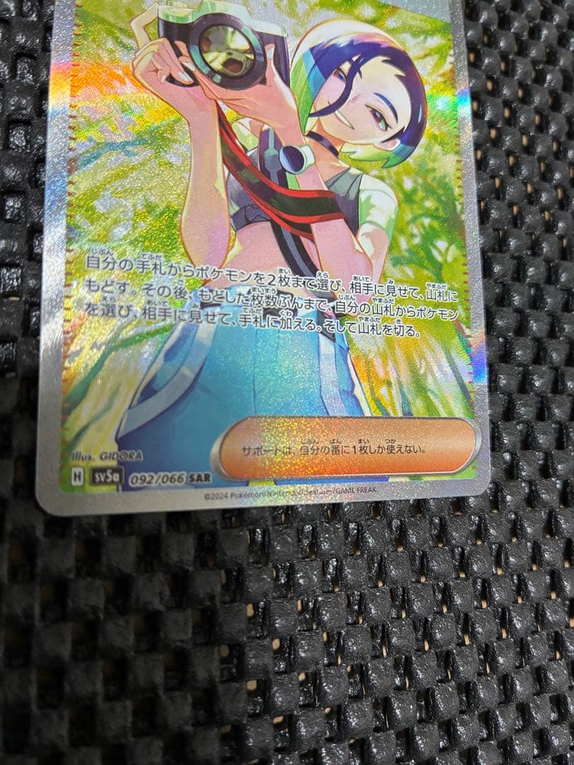 ち*ろ様 【ローダー付】サザレ SAR SV5a クリムゾンヘイズ 092/06