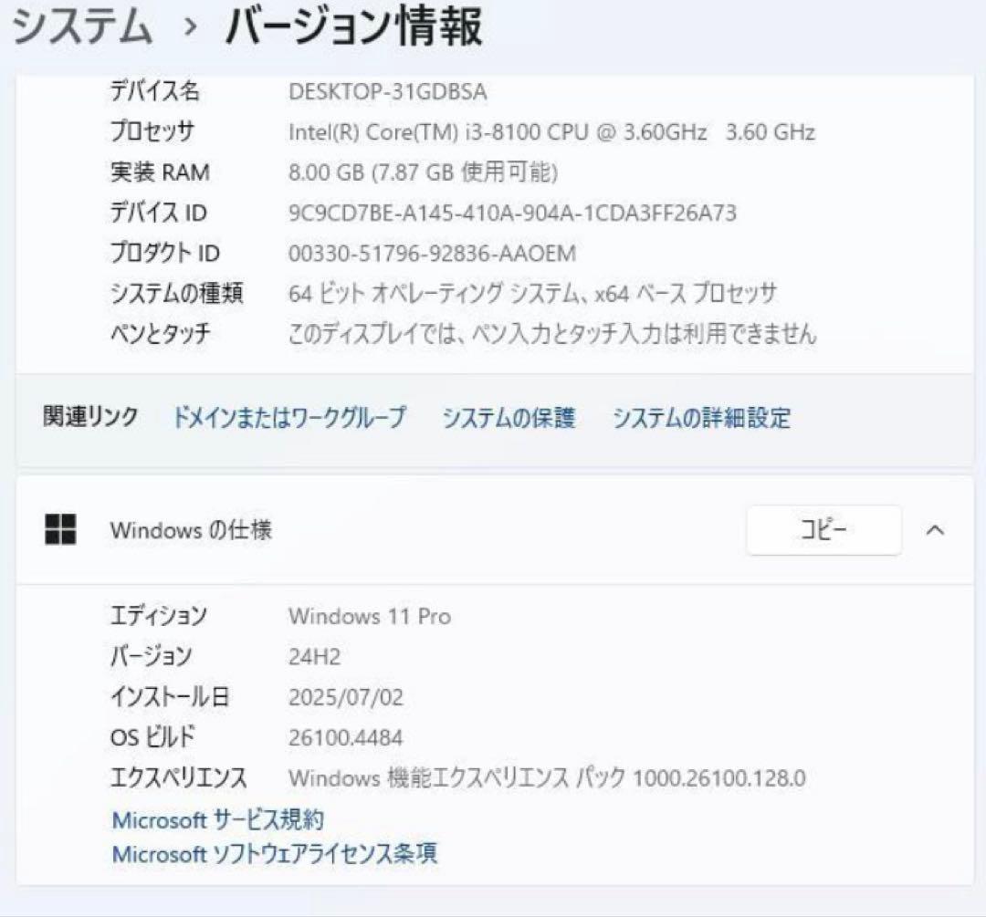 Windowsデスクトップ NEC Mate MJL36L-3 Core i3 8100