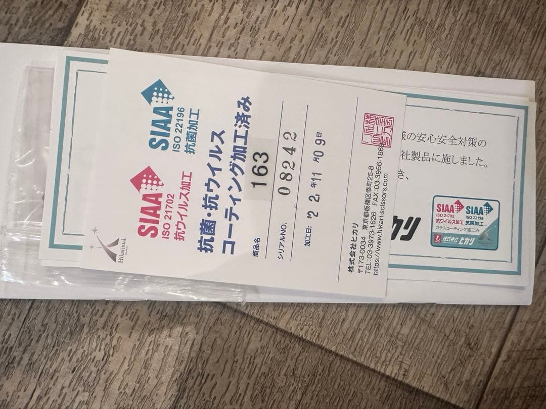 光シザー　B-DRY163-8242 笹刃 スライド ドライカット用