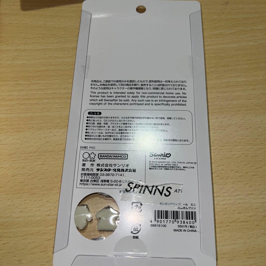 ディズニー第二弾　ボンボンドロップシール まとめ売り