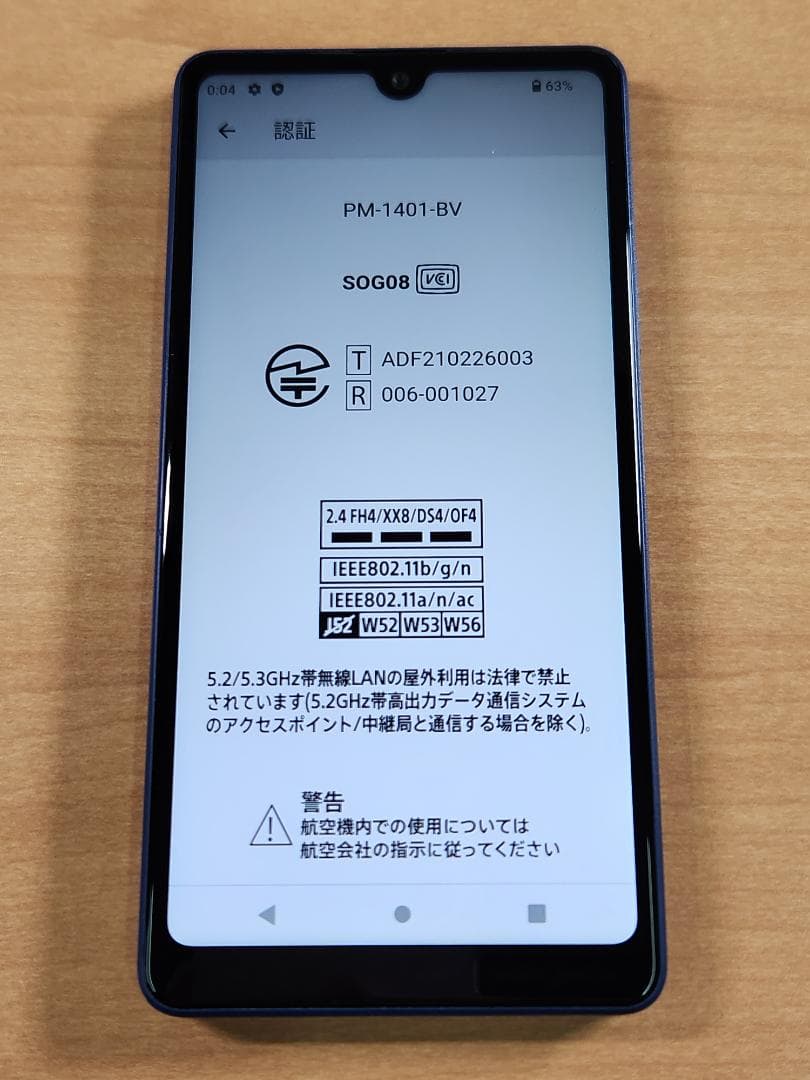 スマートフォン本体 020700B XPERIA SOG08 64GB