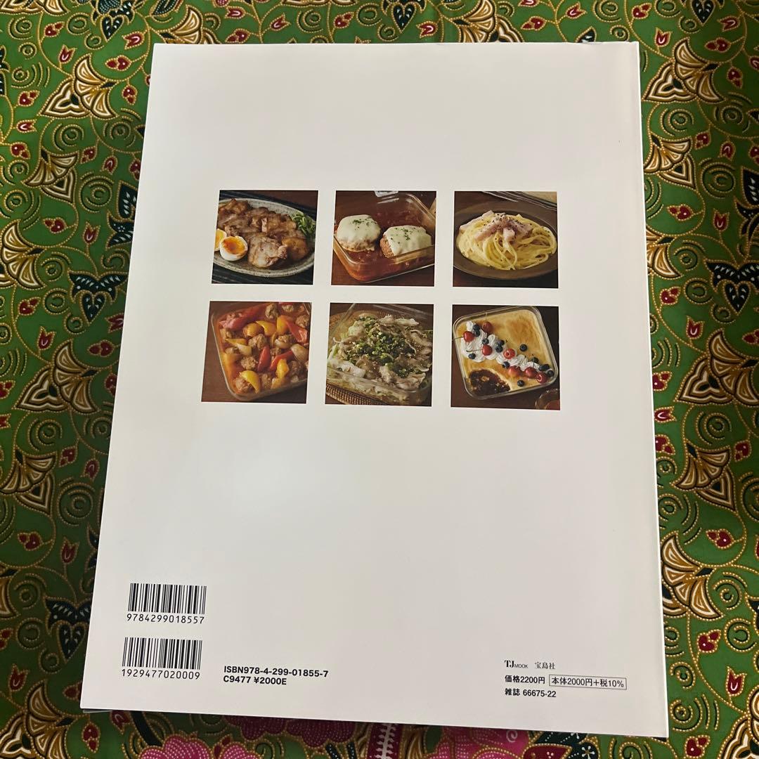 山本ゆり iwakiの耐熱調理容器で おいしいレシピ　おいしいレシピBOOK