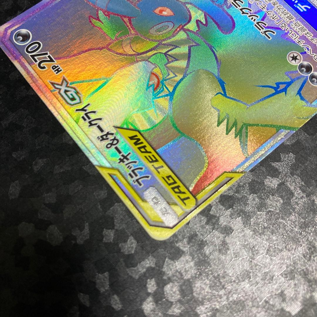 ポケモンカード ブラッキー＆ダークライGX HR SM12a