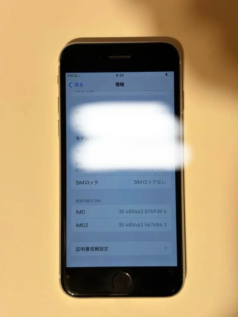 iPhone SE (第2世代) ホワイト64GB