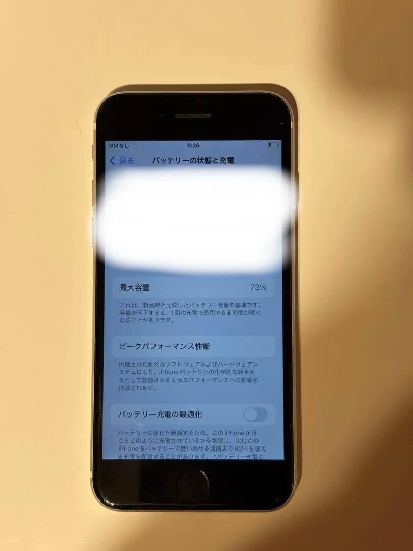 iPhone SE (第2世代) ホワイト64GB