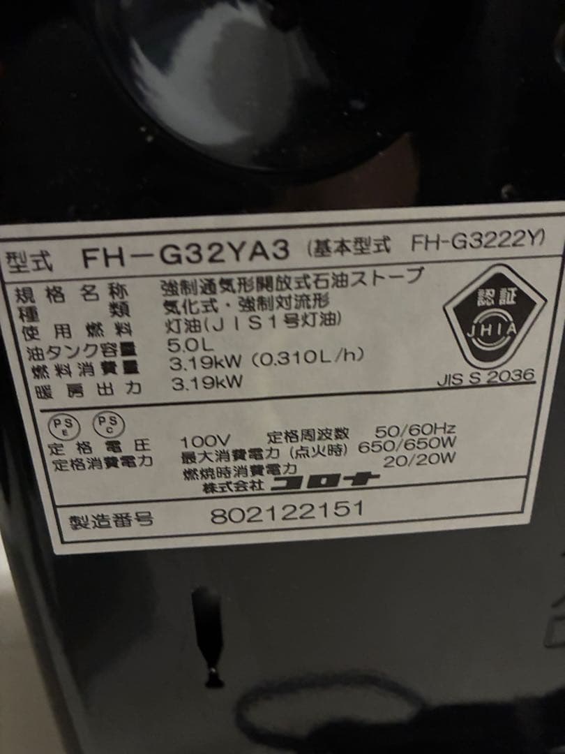 CORONA 石油ファンヒーター FH-G32YA3-K 【2023年製】