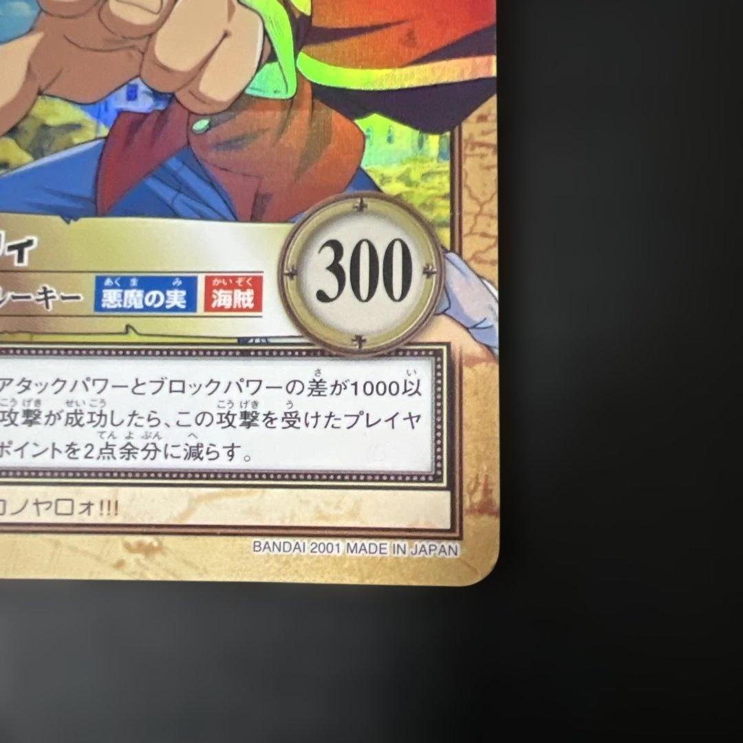 初期 ワンピースカードダス ハイパーバトル ルフィ C520 ザ·ルーキー レア