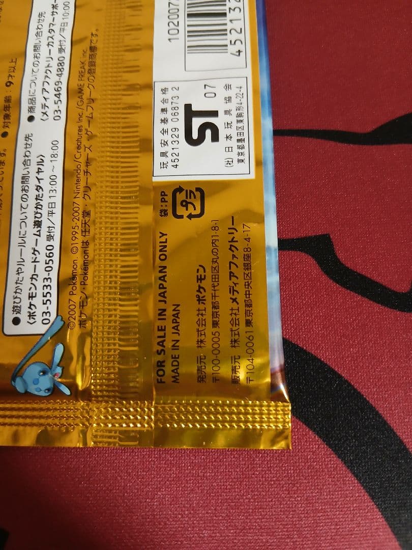 最安値　夜明けの疾走　未開封パック 1ED　絶版パック ポケモンカード DP4