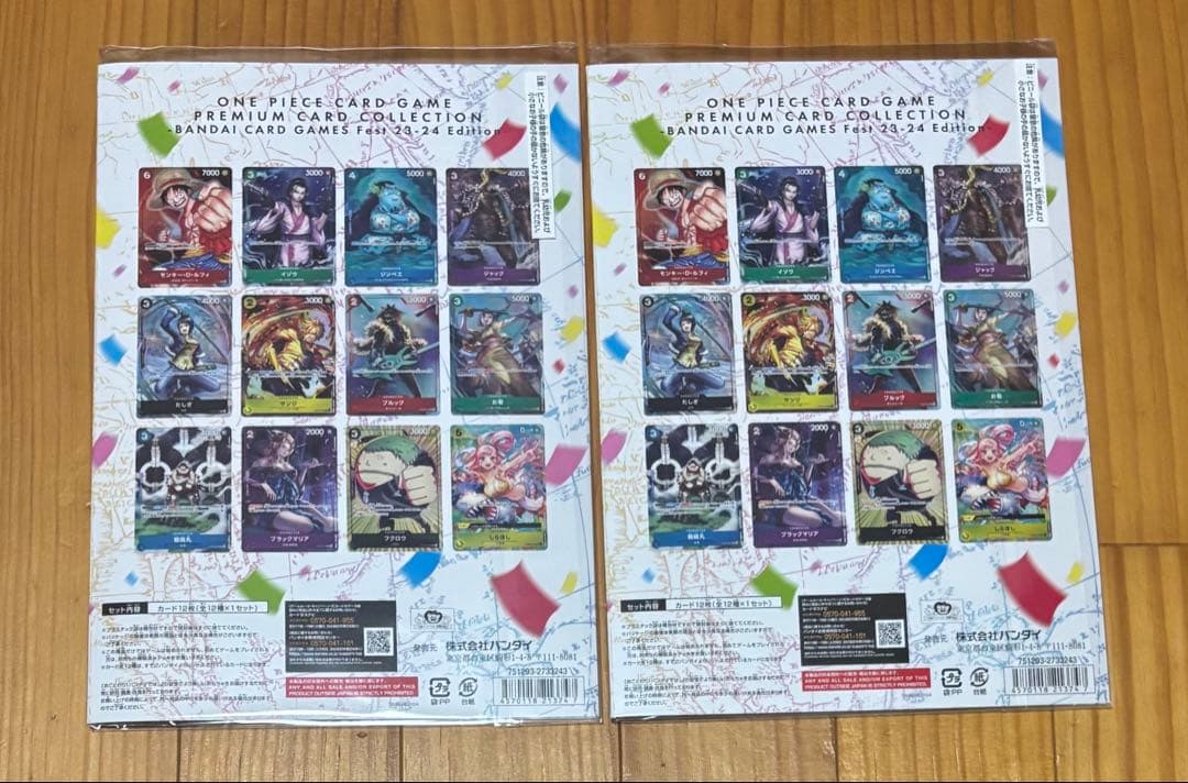 ワンピースカード　プレミアムカードコレクション 23-24 edition 2冊