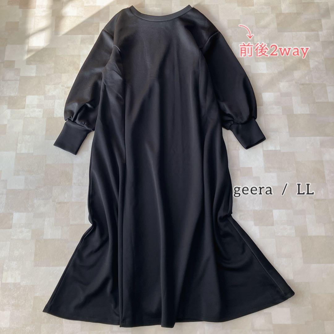 変更済み8121 ナチュラル×きれいめカジュアル♡ Lサイズ レディース服16点