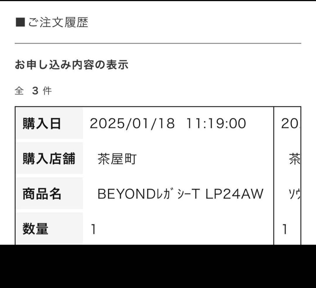 ビヨンドマックス　レガシー　今年購入　直営店限定モデル