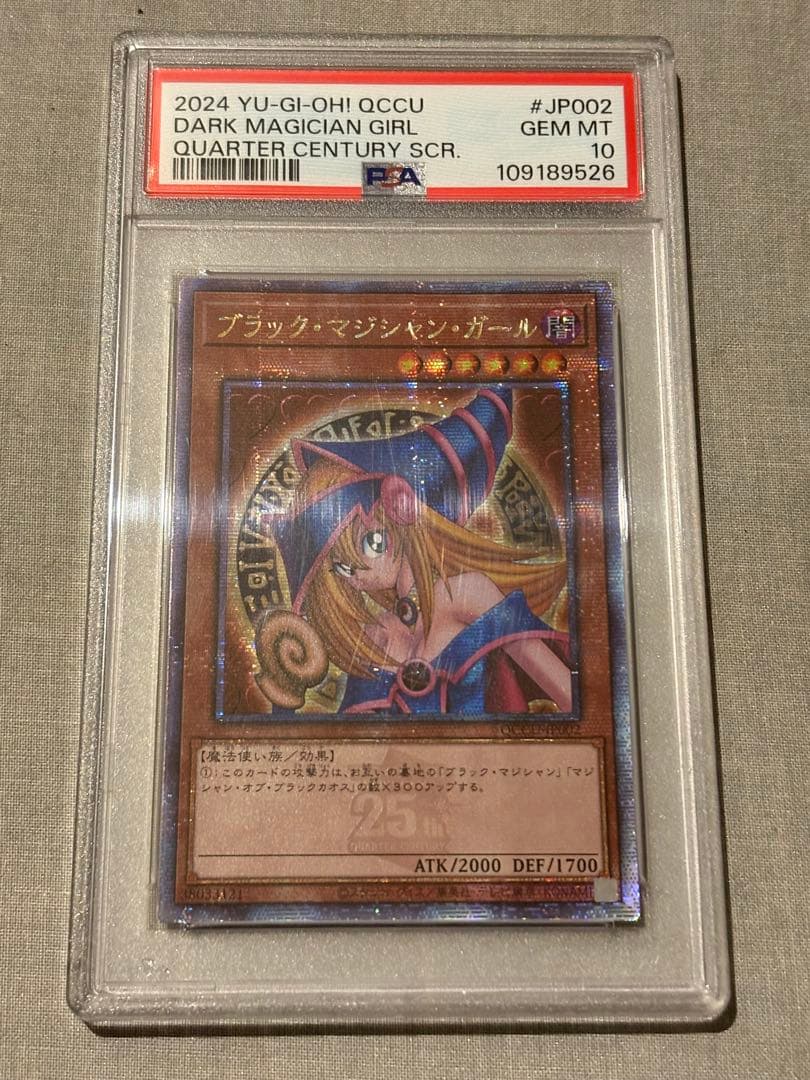 ブラックマジシャンガール　25thシークレット　psa10 遊戯王　Unity