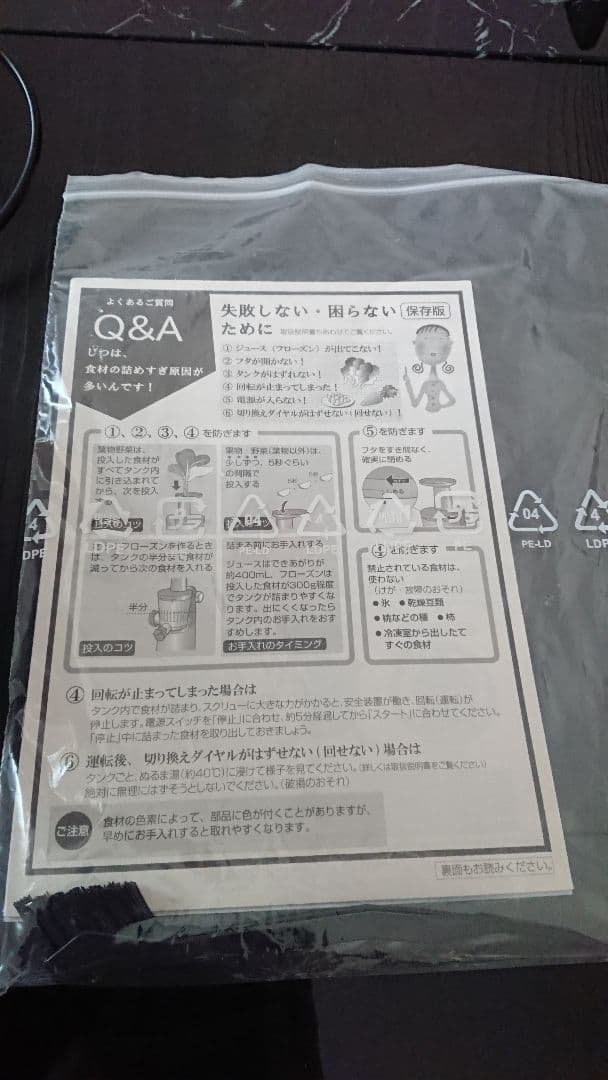 ヘルシオジューサー