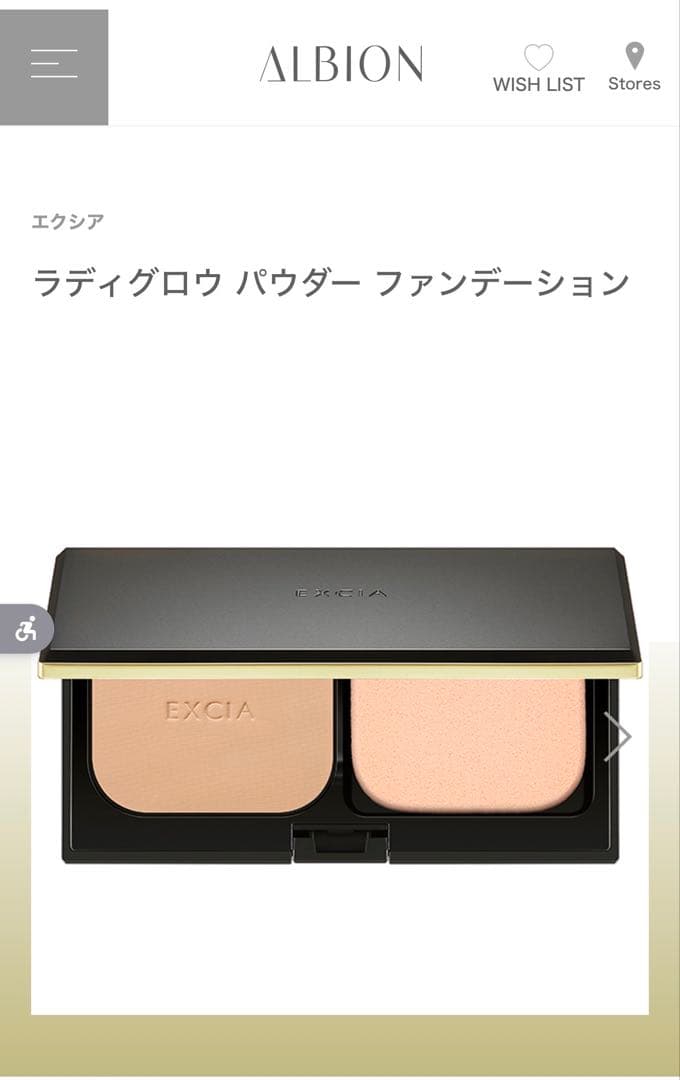 エクシア ラディグロウ パウダーファンデーション NA200 クリアナチュラル