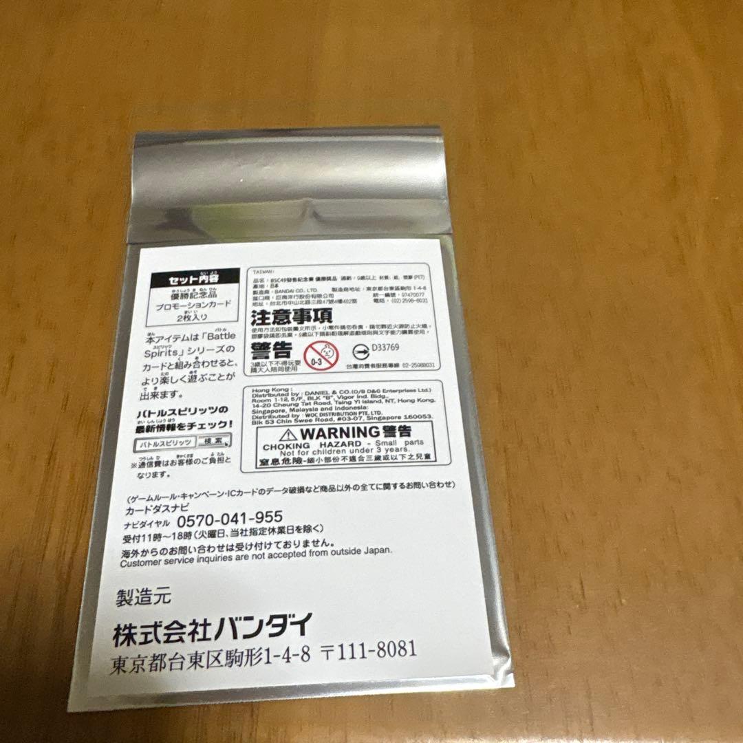 サジッタフレイムLT デルタバリアLT winner