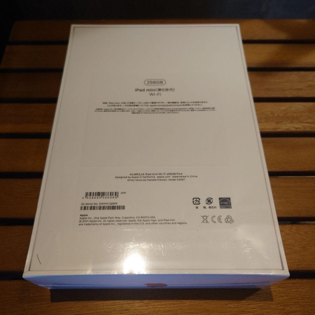 新品未開封 iPad mini 第6世代 256GB Wi-Fi ピンク