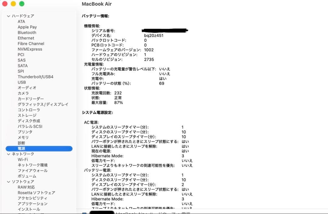 PRTSCさん専用MacBookAir M1 256GB ゴールド2023年購入