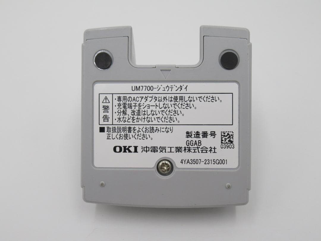 UM7700ホンタイ/NB 2台 21年製 ※取説付 デジタルコードレス①