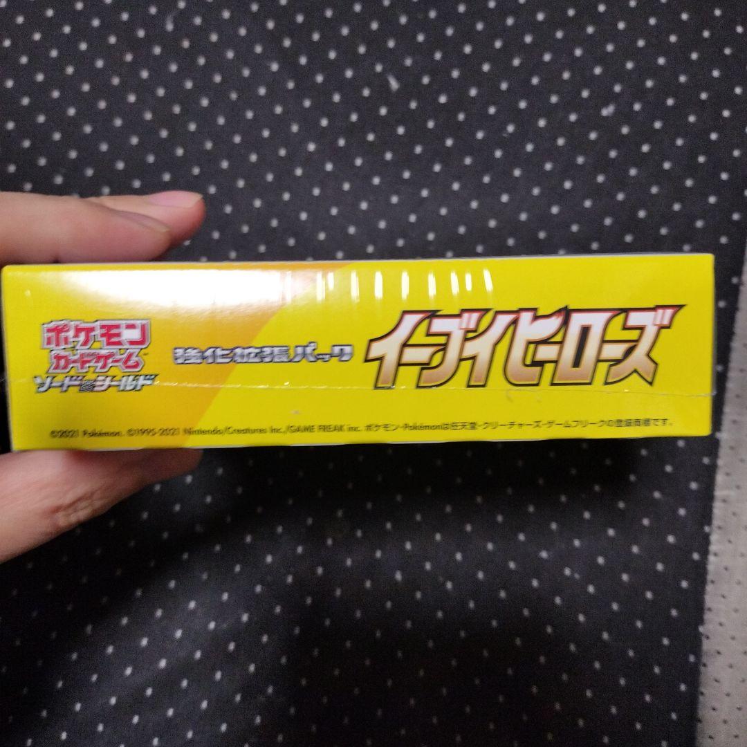 ポケモンカード　イーブイヒーローズ　シュリンク付き